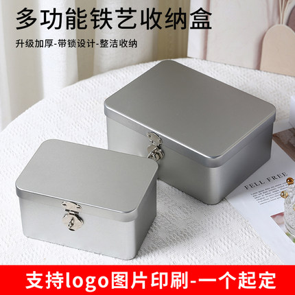 带锁箱子小型保管盒储物盒子玩具卡片收纳盒上锁铁盒钱箱小保险箱