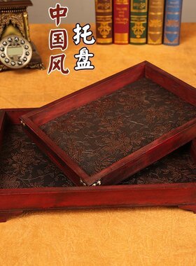 中式木质盘子收纳水果盘
