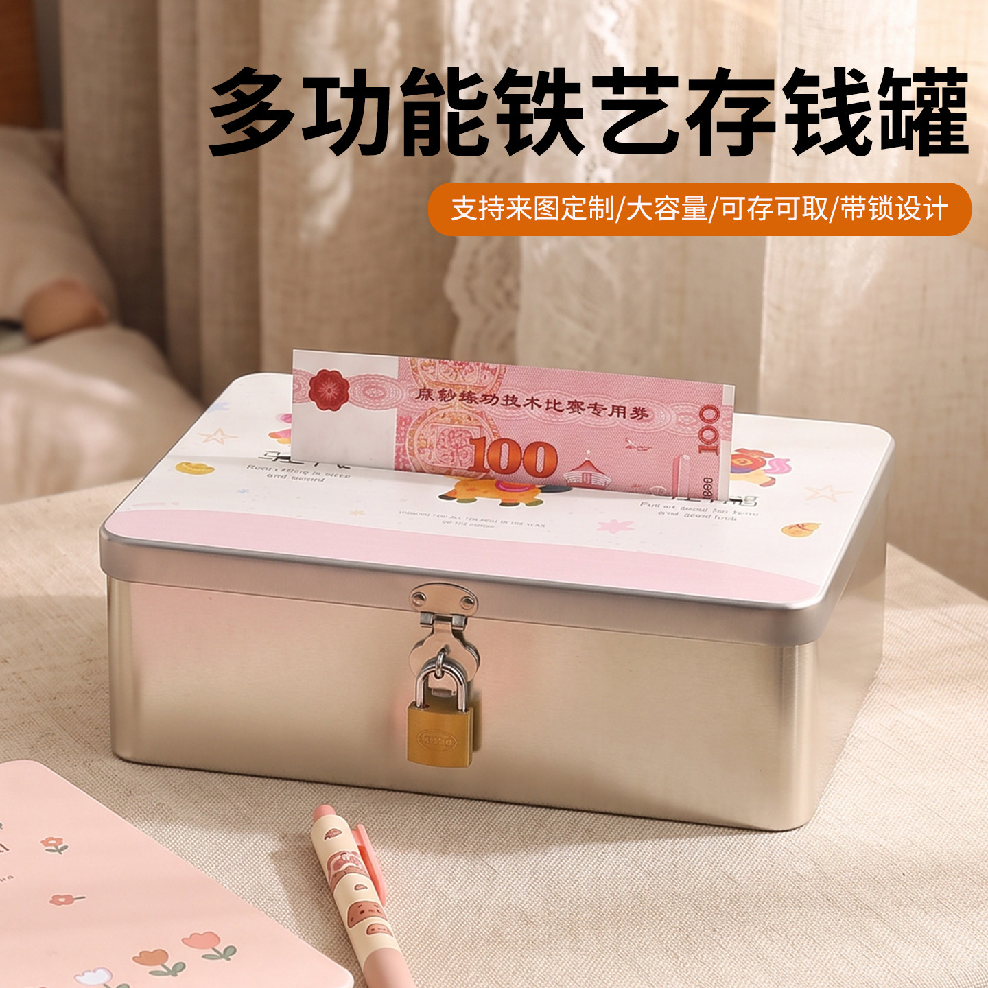 银色储蓄收纳盒小型带锁硬币儿童保管箱可存可取存钱罐方形零钱箱