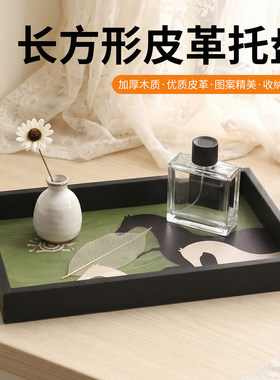 长方形皮革木质托盘中古风