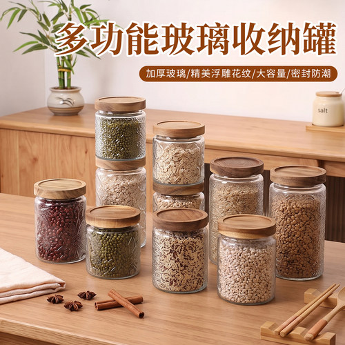 多功能玻璃密封罐食物收纳罐