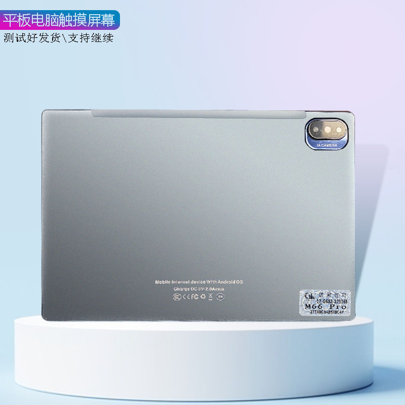 韩众M66pro触摸屏X20L显示内屏