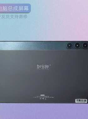 适用加分郎A20学习机a30内外触摸屏FPC-JT101WXL047-A01总成屏幕