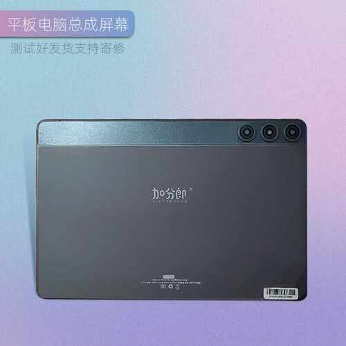 加分郎A20学习机a30内外屏幕总成