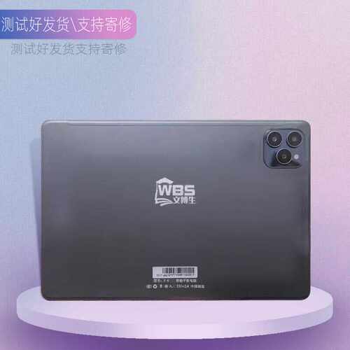 TablePC文博生P6触摸屏内外屏幕