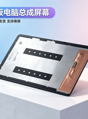 适用seewo希沃t1/t2学习机XPT11A显示内屏总成XP33A/XPT21Y/B屏幕