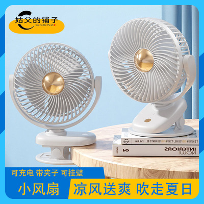 充电夹子风扇桌面可挂壁