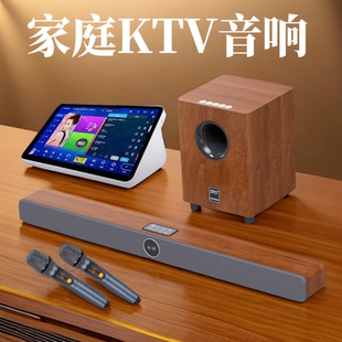 奇声回音壁音响家用客厅K歌家庭影院ktv电视投影仪低音炮环绕套装