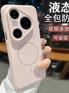 新款适用华为pura90promax手机壳