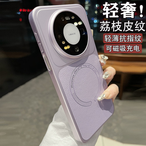 轻奢皮纹适用华为mate80手机壳