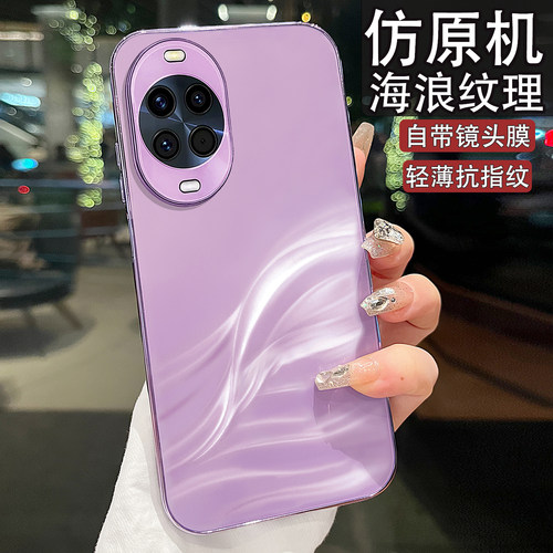新款适用华为nova14手机壳