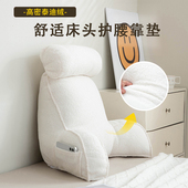 泰迪绒靠枕秋冬床头看书靠垫高级感抱枕可拆洗护颈护腰沙发大靠背