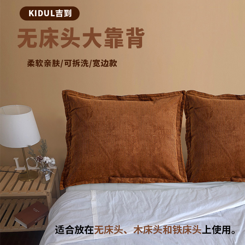 KIDULT灯芯绒大抱枕靠垫PP棉