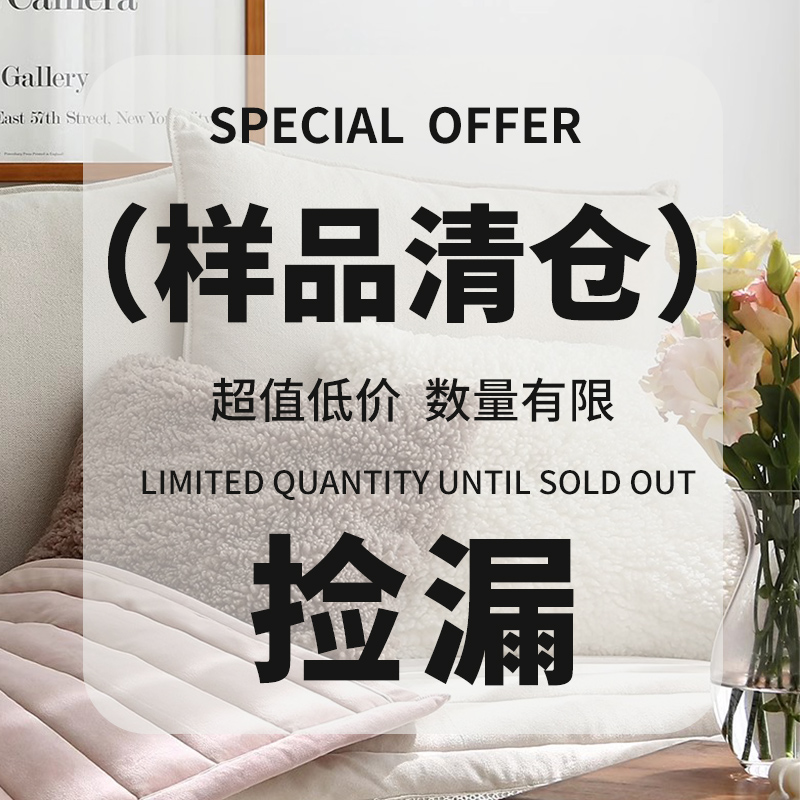 样品清仓捡漏不定时更新孤品特价