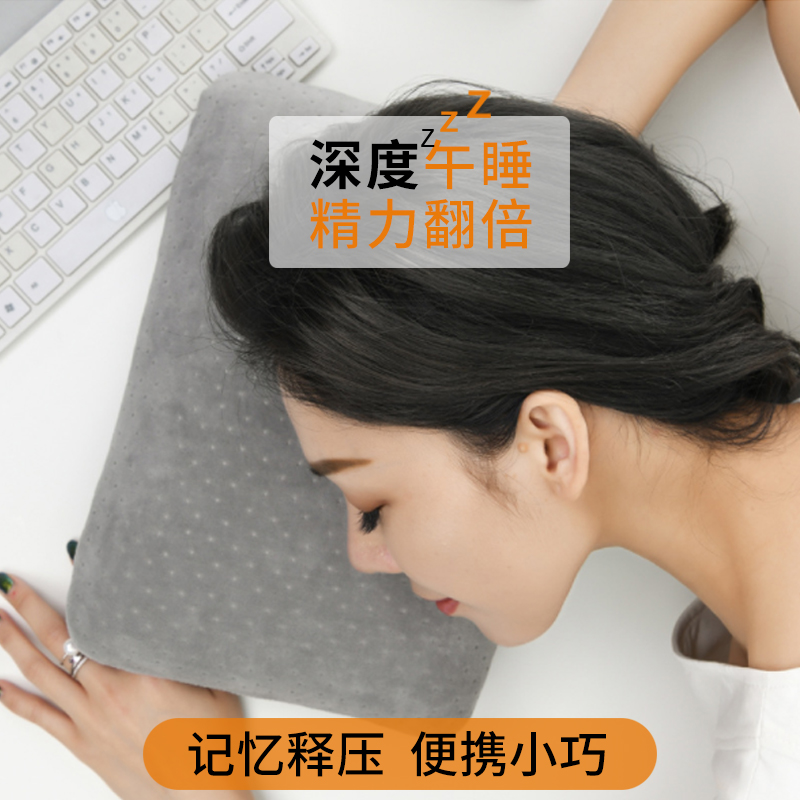 上班族办公室桌上午睡枕记忆棉