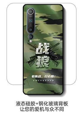 绿迷彩玻璃壳退伍老兵适用于iPhone14手机壳华为P60/OPPOA93S/VIVOY76s/保护套全包个性潮流男女款