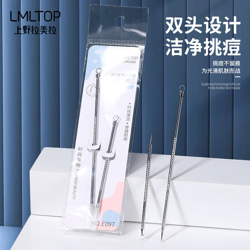上野拉美拉 2支不锈钢粉刺针 角栓双头暗疮针粉刺针黑头针 E097