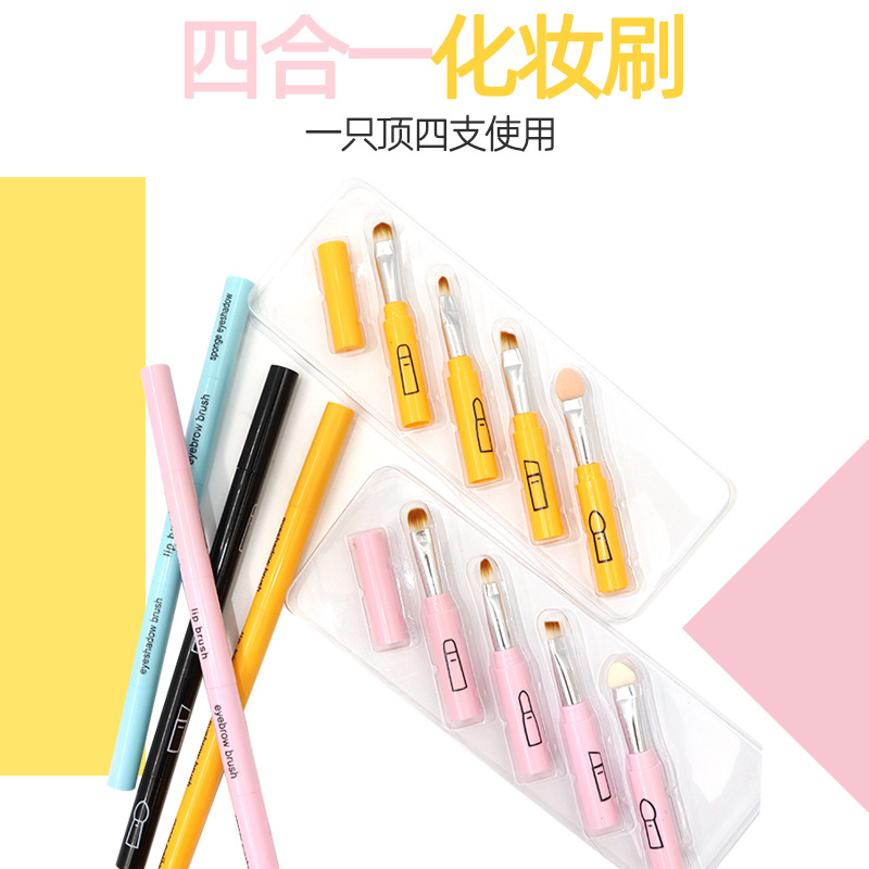 眼部刷4合1化妆刷便携眼影口红刷眉刷多功能迷你带盖美妆工具