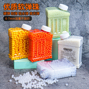 加硬吸水弹7 5万发 8mm水弹水晶弹打水炮弹珠水蛋泡大弹水子弹瓶装