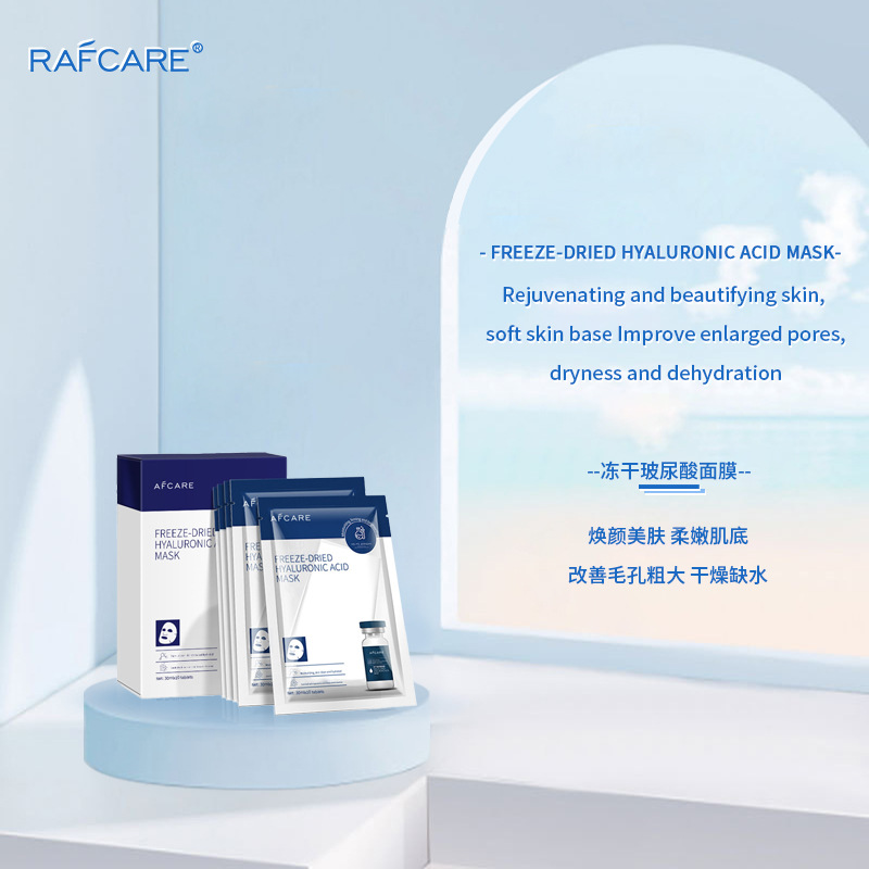 全英文补水保湿滋润冻干玻尿酸面膜跨境焕颜护肤修护面膜