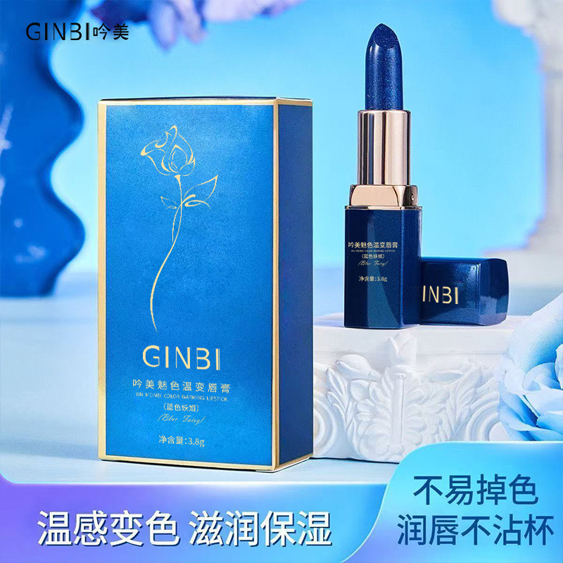吟美魅色温变唇膏蓝色妖姬魅色温变唇膏秋冬润唇口红打底女
