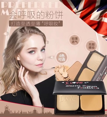 玻儿我爱矿物干湿定妆两用粉饼