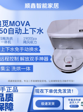 MOVA P50自动上下水追觅扫地机器人Z5扫拖一体V30大吸力G20PRO