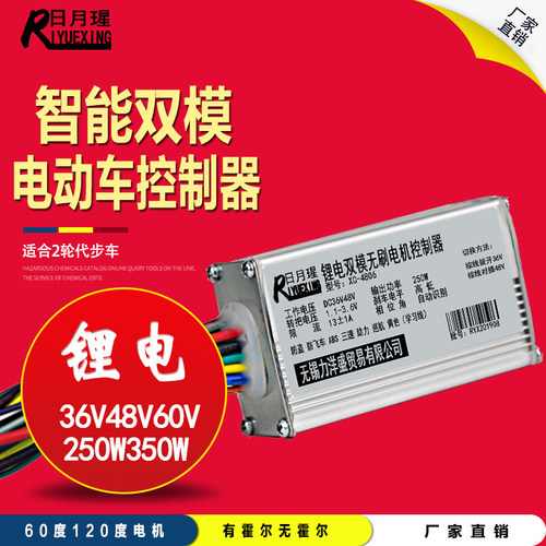 通用双模无霍尔36v折叠车