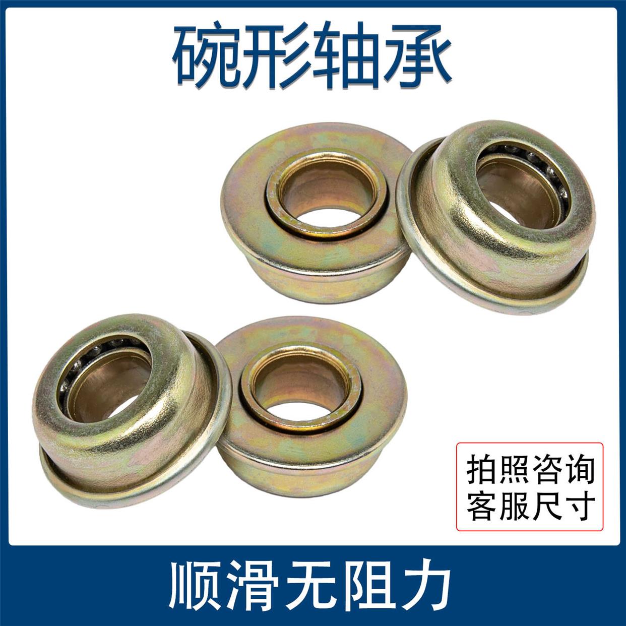 轮椅配件前叉轴承碗型手