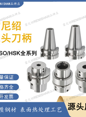 雷尼绍探头OMP40-2测头刀柄BT30/BT40/BT50/HSKA63/HSKE40