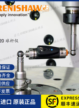 雷尼绍Renishaw QC20-W球杆仪附件A-8014-0141/0182/0522/1570