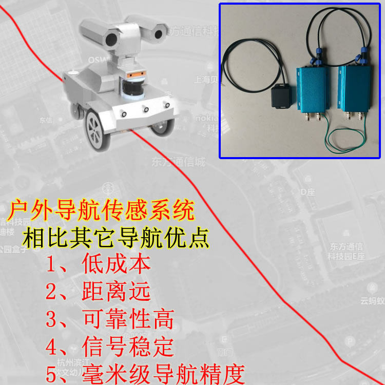 农业户外导航巡检小车传感器