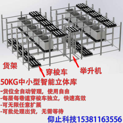 智能货架立体仓库穿梭车自动化密集存储智能仓储设备工厂工业定制