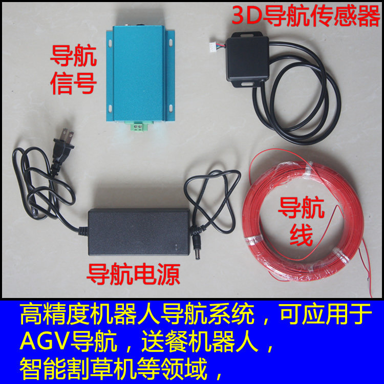 超远距离传感器智能小车电磁户外