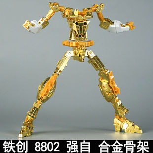 现货铁创合金骨架适用MG 1/100大班8802MB强袭自由模型金属预组装