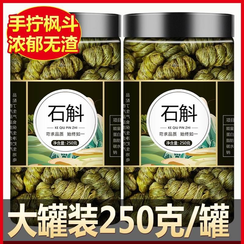 铁皮石斛官方旗舰店霍山正品特级中药材500g粉新鲜枫斗鲜条干花茶