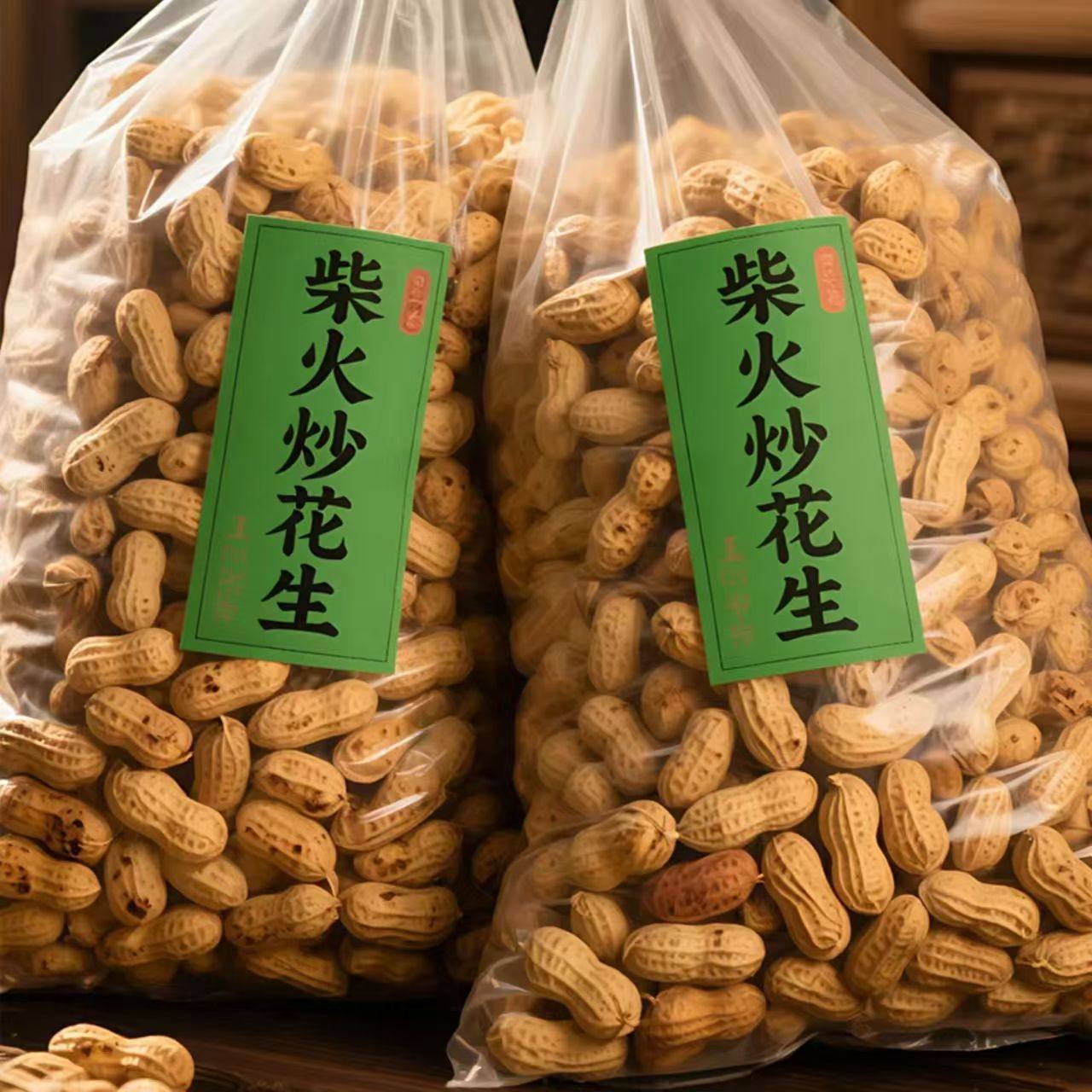 贵州特产柴火铁锅花生农家铁锅现炒小花生香酥炒货花生炒花生带壳