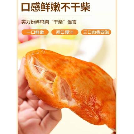 鸡胸肉减脂减肥餐0脂肪即食健身代低卡零脂0热量抗饿零食开袋即食