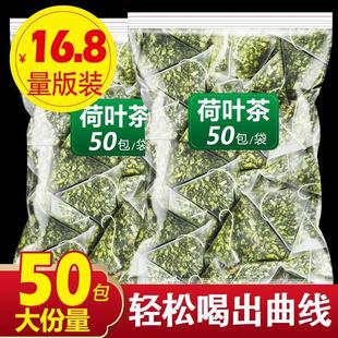 冬瓜皮荷叶茶干旗舰店正品 肚子瘦山楂柠檬陈皮非刮油去脂湿气祛湿