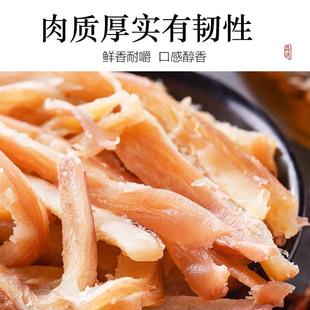 碳烤鱿鱼仔500克g香辣墨鱼鱿鱼丝条片大连特产海鲜兔零食带籽