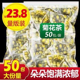 凉茶小包装 菊花茶胎菊旗舰店正品 散称