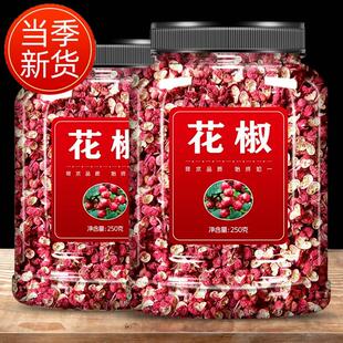 花椒官方旗舰店纯正汉源花椒麻椒粒特级大红袍一级食用可泡脚