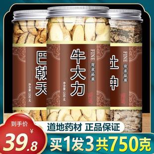 正品 牛大力巴戟天杜仲新鲜中药材野生干货粉泡酒根汤包非特级500g