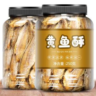 香酥小黄鱼干黄花鱼酥脆即食解馋孕妇零食小吃休闲食品网红爆款