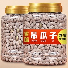 炒货瓜蒌籽休闲零食 2023新货吊瓜子大颗粒奶油味500g坚果散装