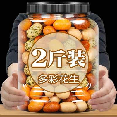 多彩豆鱼皮花生米500g脆皮豆日本豆老式经典80后怀旧零食过年年货