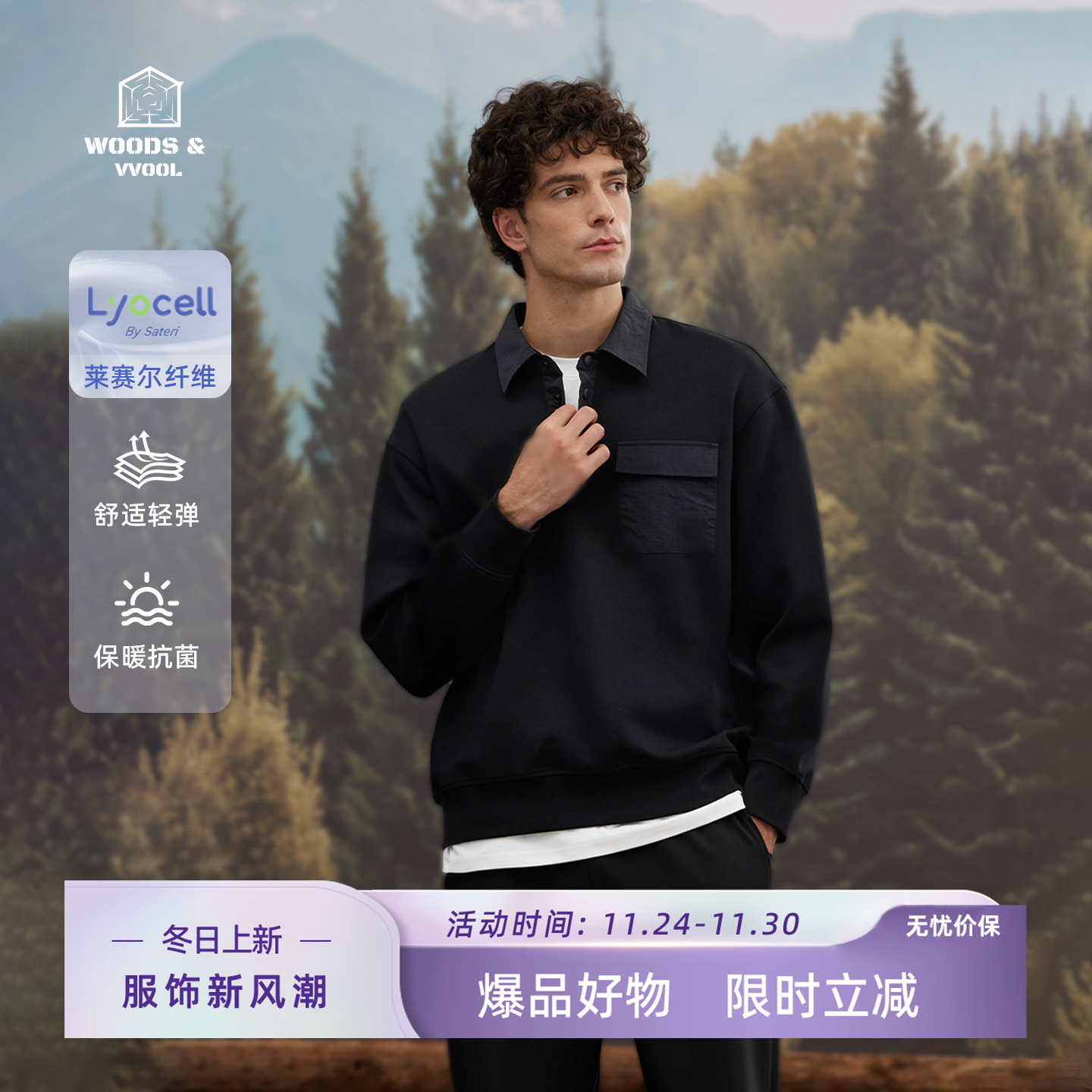 美式POLO领空气层卫衣保暖亲肤