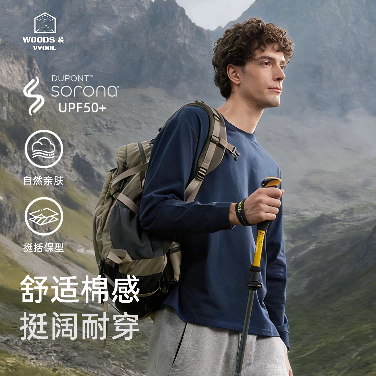 丛绒 桑达尔长袖 早春240G棉感打底衫男透气速干日常运动内搭上衣