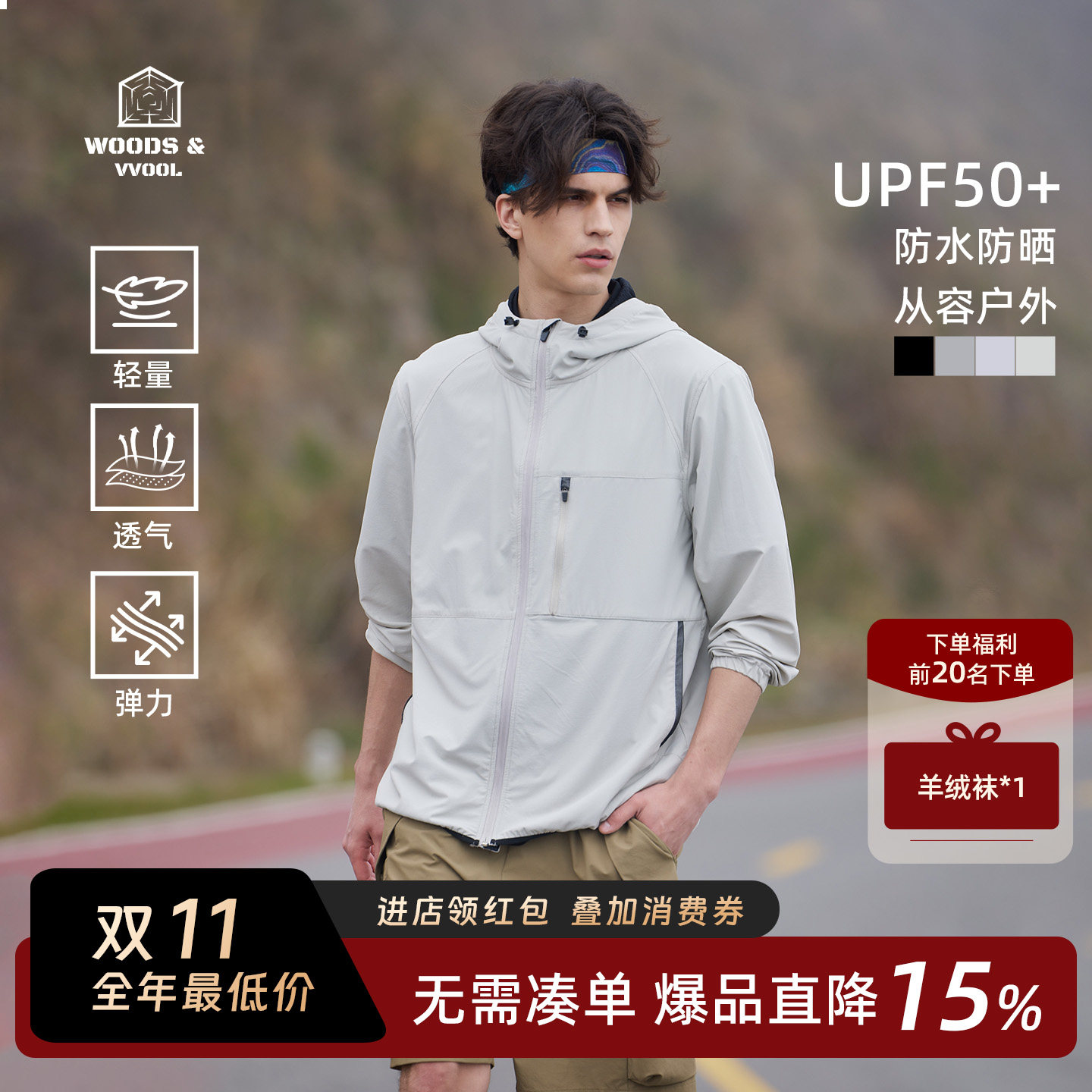 轻薄运动外套男秋季日常通勤户外
