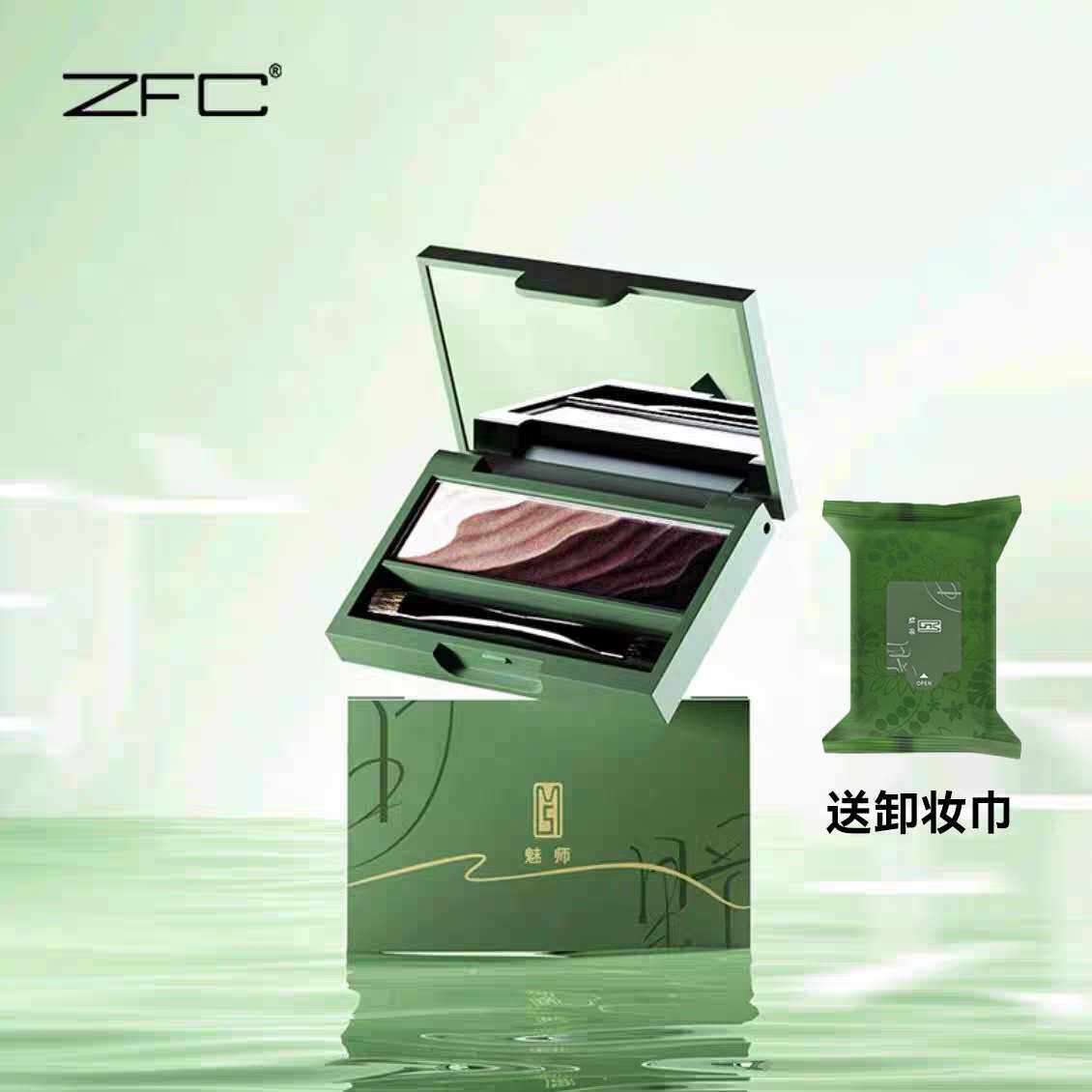 ZFC魅师旷野塑形五色眉粉综合盘不易脱色不易晕染